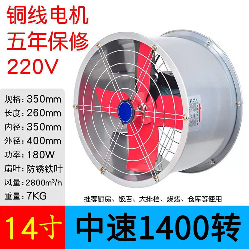 14inch 강력한 팬 적철판 [강화형]