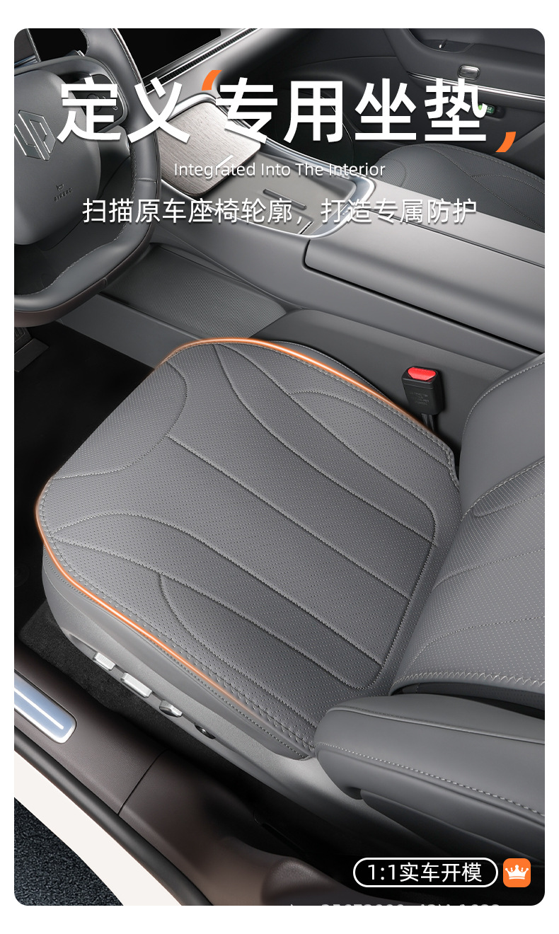 Suitable for Leapmotor C11 seat cushion, 26-27 models, special all-season breathable rear seat cushion car seat cover