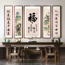 实木中堂画客厅挂画农村堂屋山水画 别墅祠堂装饰画