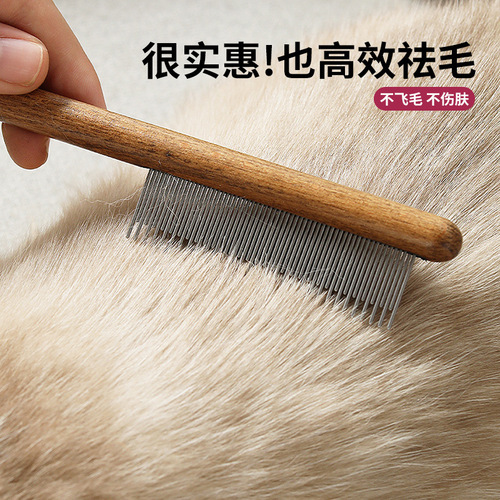 Cat comb, cat and dog comb, de-floating hair, long-haired cat knot-opening flea comb, dense-tooth comb, pet supplies