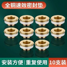 代替免生料带内牙密封圈4分黄铜垫片带垫圈三角阀防漏水配件冷热