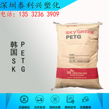 PETG 韩国SK K2012 注塑食品透明级 高抗冲食品级原料