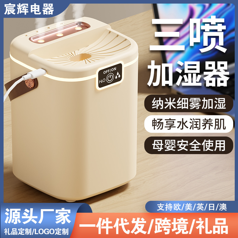 新款加湿器三喷头上水大雾量桌面家用卧室内喷雾香薰机雾化跨境
