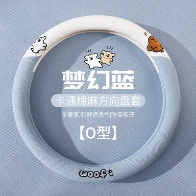 anti-slip sweat-absorbent handle cover, Steering wheel cover - fantasy-blue-circle-38cm