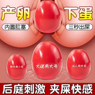 Wiki Spawning Ball Anal Egg Laying Sexy sm Toys Going Out to Wear Anal Plug Rear Court Massage Adult Sex Products