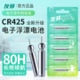 发光浮力电子cr425浮球