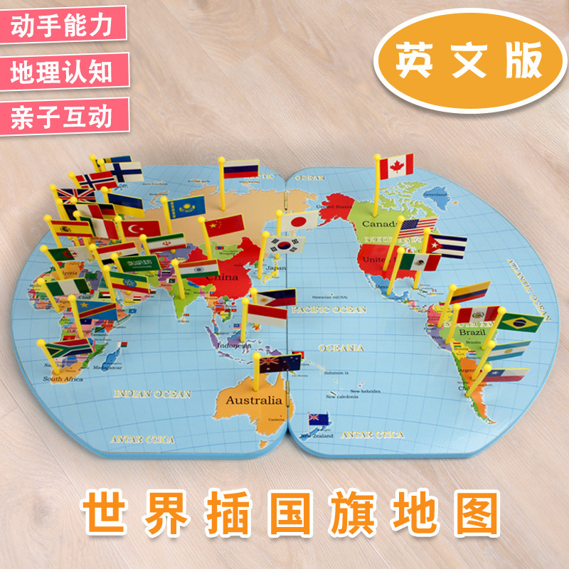世界地圖插國旗認知兒童立體拼圖幼兒園蒙氏早教開發益智木製玩具
