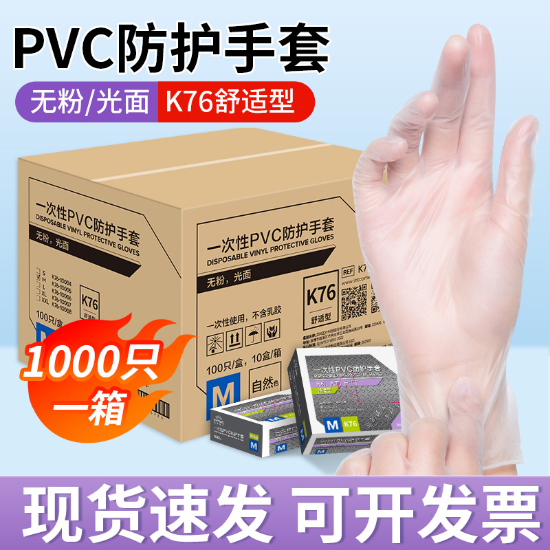 disposable hand cream PVC