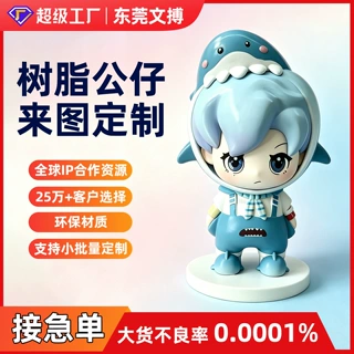 树脂公仔定制吉祥物定做树脂工艺品桌面车载摇头摆件定制盲盒手办