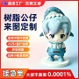 手办定做定制摇头公仔