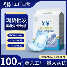 成人纸尿裤;成人护理垫;产妇卫生巾