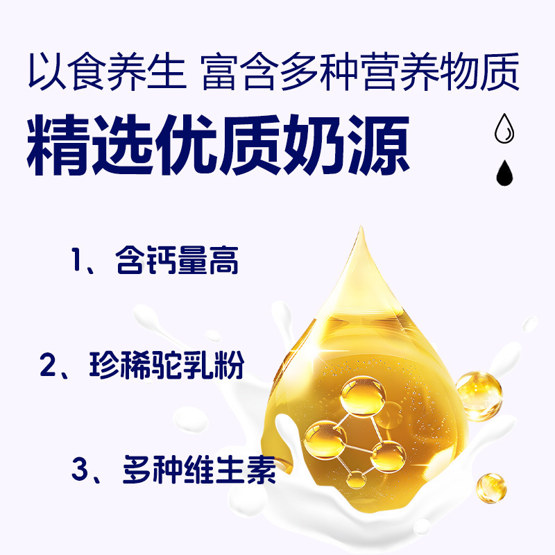 三诚多维高钙驼奶粉全家营养蛋白粉320g工厂现货速发蓝色明星代言|undefined
