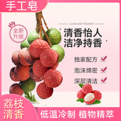 手工皂纯天然荔枝手工皂整串水果仿真洗澡香皂摆件伴手礼水果香皂