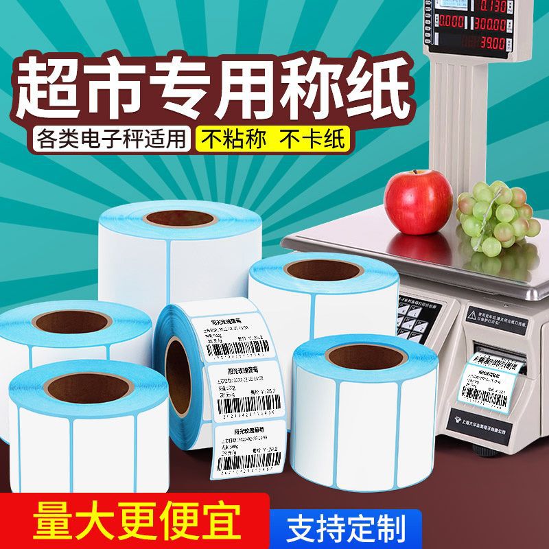 Papel de pesaje electrónico Dahua Papel de etiquetas térmicas Papel de pesaje de supermercado Papel de impresión de escala de caja registradora Papel de código de barras de pegatinas de té con leche