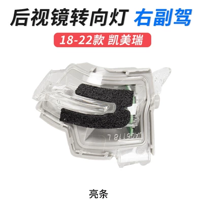 eight generation Camry rearview mirror | Large field of view rear view auxiliary mirror - 18-22-camry-rearview-mirror-turn-signal-right-passenger-car-original-car-quality