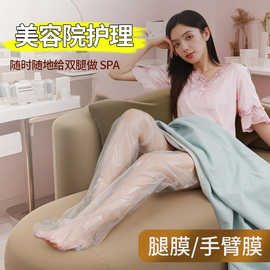 批发透明加厚一次性腿膜套防水塑料脚套美容院腿部保湿73cm足膜套