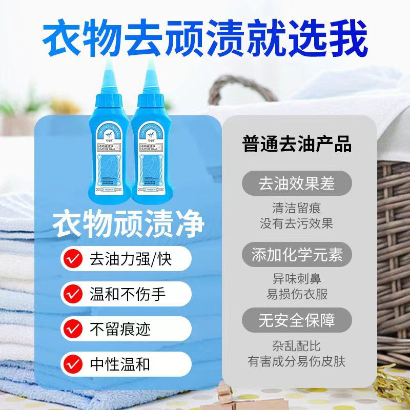 Floral Pure Garment Stain Remover 150ml Convenient Pack Laundry Detergent for Single Piece Shipping