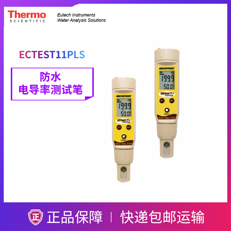 ECTEST11优特Eutech防水电导率测试笔