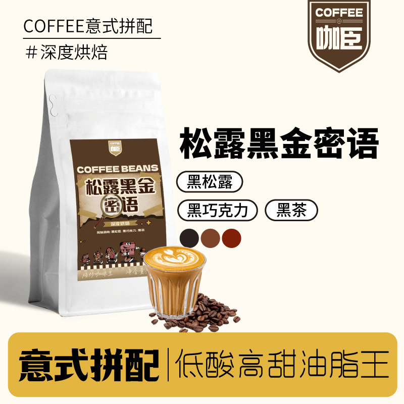 Kachen Coffee Truffle Black Gold Secret Low Acid Kenyan Italian Blend Latte American Freshly Roasted Coffee Beans Kachen Coffee Truffle Black Gold Secret Low Acid Kenyan Italian Blend Latte American Freshly Roasted Coffee Beans