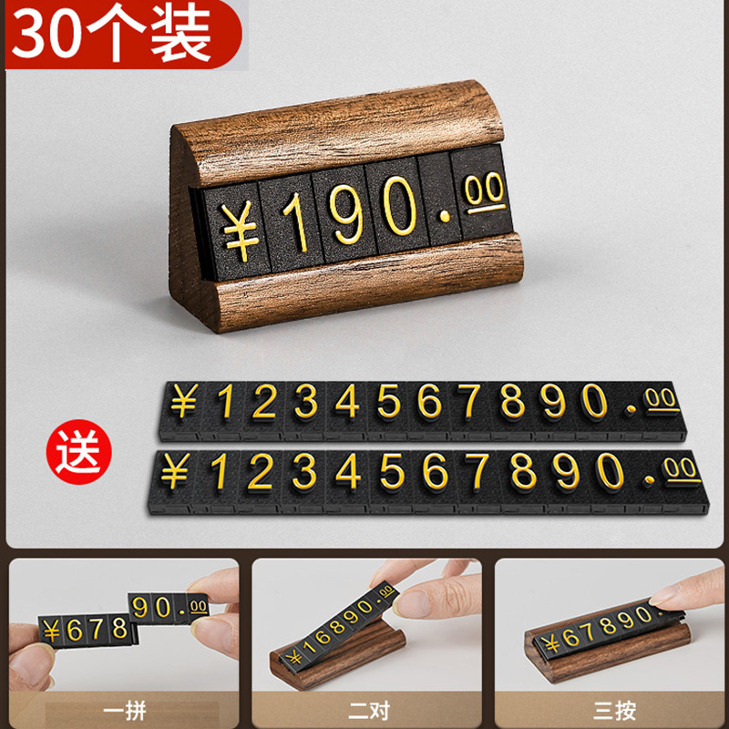 実木価格展示ブランドのデジタル粒ラベルブランドの胡桃木創意標識専門店の宝石アクセサリーの価格札|undefined