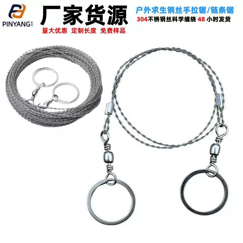 厂家直销线锯钢丝锯户外求生装备手拉锯多功能链条锯水草锯便携