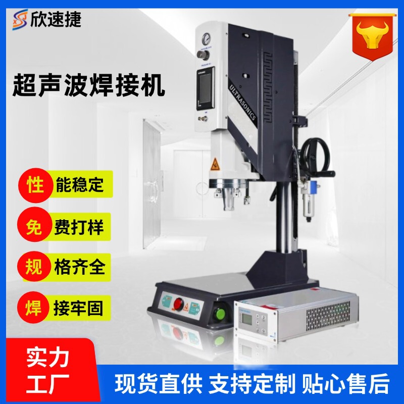 Plastic Welding Machine for Abs Materials, Nylon Welding, 15K Ultrasonic, Customizable Mold Welding, High-Power Welding Machine