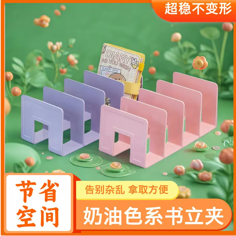 大容量书立架桌面四格一体书架书本收纳莫兰迪学生书本阅读收纳架