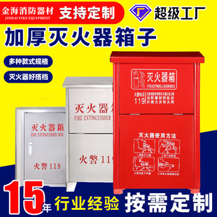 Fire Extinguisher Box 2 Pack Fire Box Stainless Steel Fire Extinguisher Box Fire Extinguisher Box 2 Pack Fire Equipment Hanger