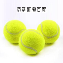Rubber Pet Elastic Grade 2 Tennis Ball for Small and Medium Dogs Chewing Dog Toys Outdoor Training Tennis Ball Supplies