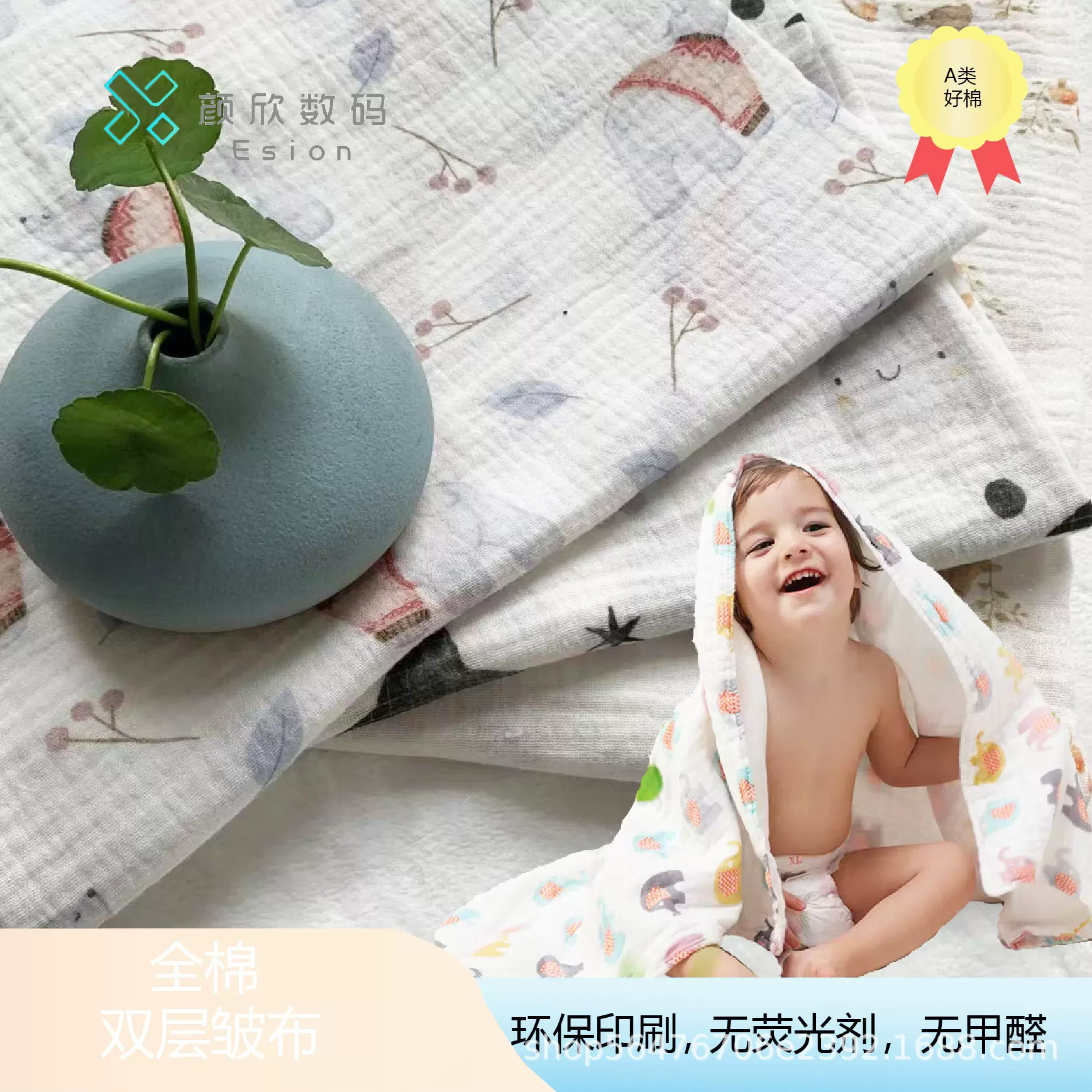 a类全棉双层绉布数码直喷印花面料 婴儿卡通浴巾抱被印花纱布绉布