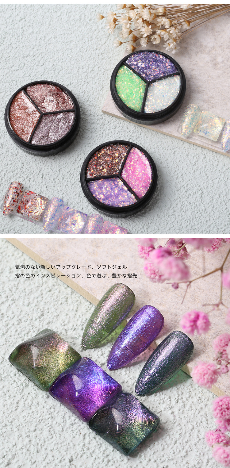 三色固态亮片胶_10