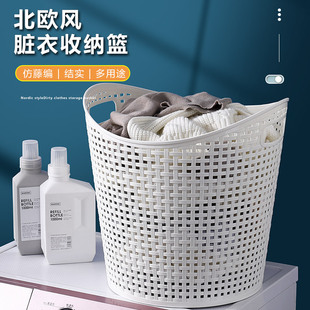 Dirty Clothes Basket Rattan-like Bathroom Plastic Dirty Clothes Basket Storage Basket Household Laundry Basket Dormitory Large Clothes