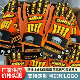 防割手套;通用手套