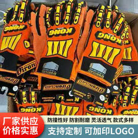 新款TPR防撞手套挖煤矿手套 采矿钻探工地救援防切割防砸防震劳保