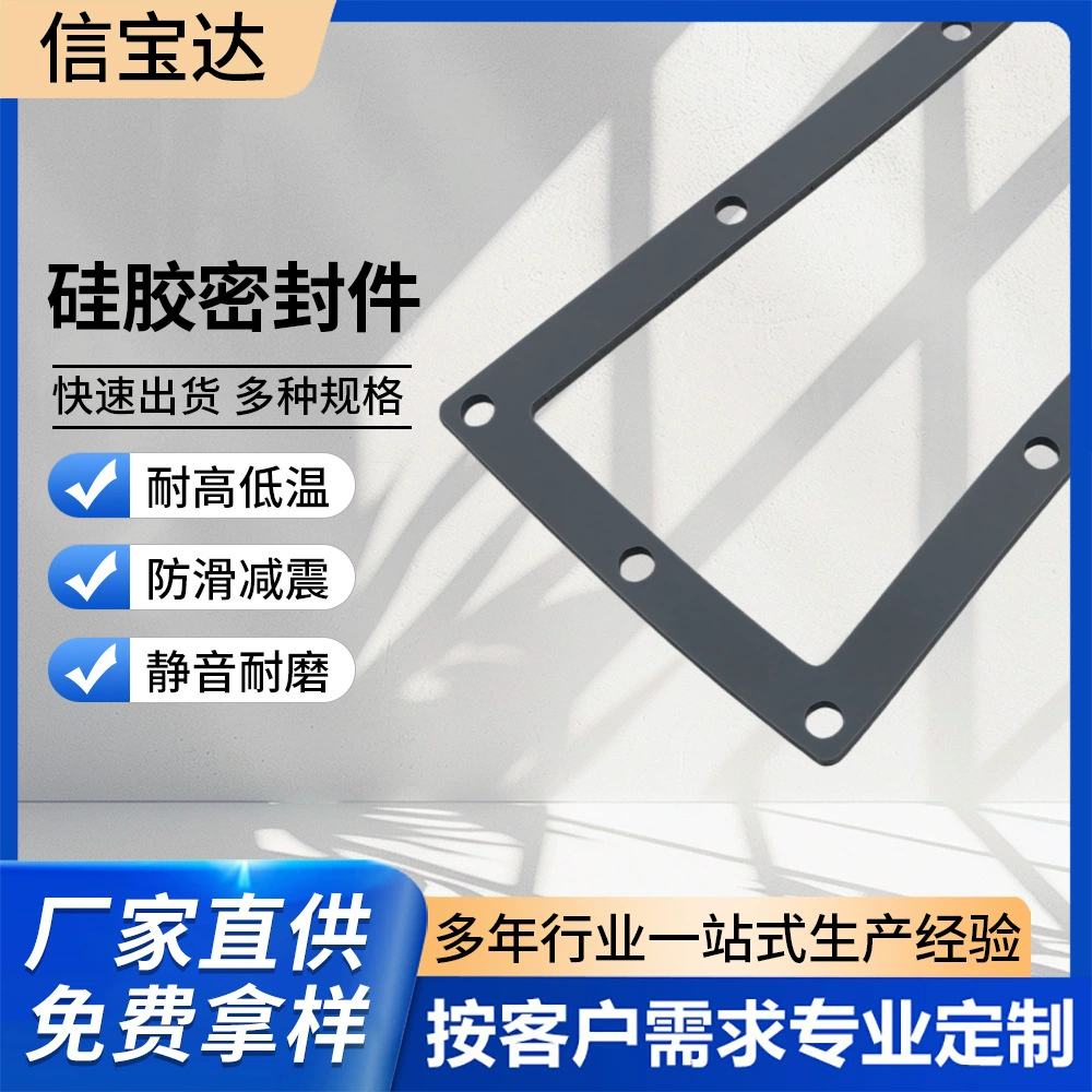 Силиконовые уплотнения Квадратные силиконовые катушки прозрачные силиконовые уплотнения силиконовые уплотнительные прокладки силиконовые водонепроницаемые катушки