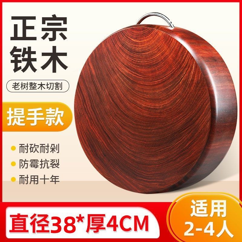 まな板無垢材家庭用アイアンウッドまな板ナイフボード大型野菜まな板丸型まな板厚みのあるパネル|undefined
