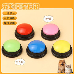 ペットコミュニケーションボタン犬の話し方音声おもちゃベルトレーナー録音サウンドスクイーズボックスおもちゃ