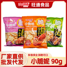 旺通小脆妮薄脆饼干网红零食办公室休闲代餐食品酥脆小饼干批发