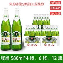 云南正宗澜沧江580ml纯生啤酒怀旧老牌 4.1度童年记忆网红啤酒