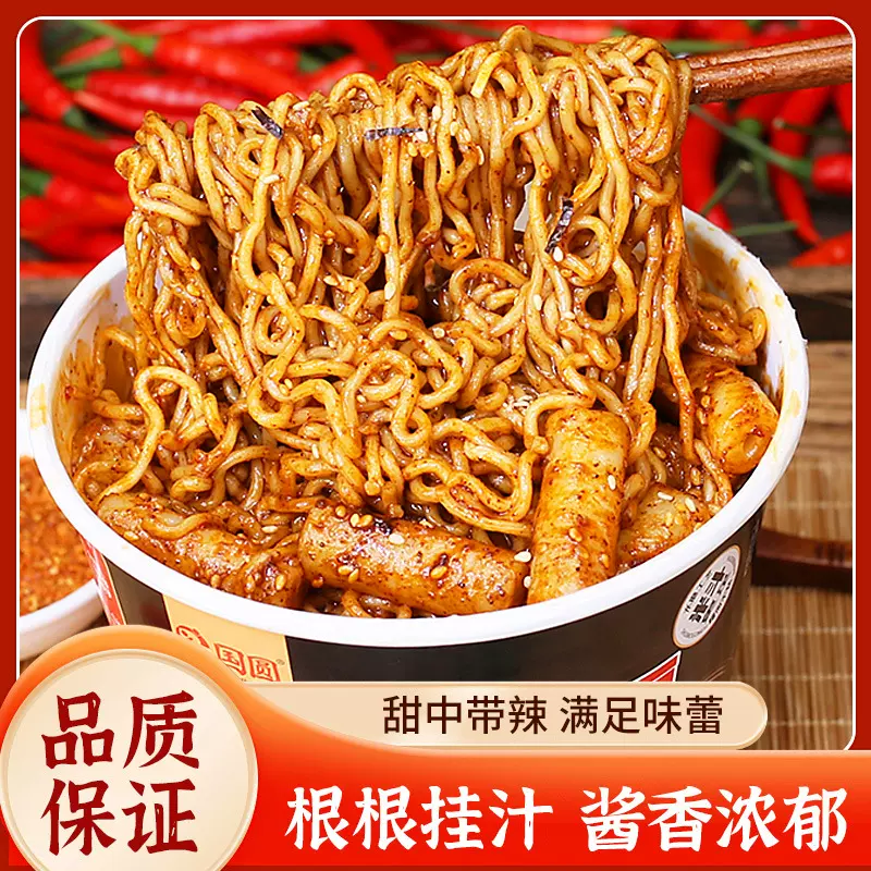 【】国圆年糕火鸡面桶装辣白菜拌面韩式面方便速食即食面干拌