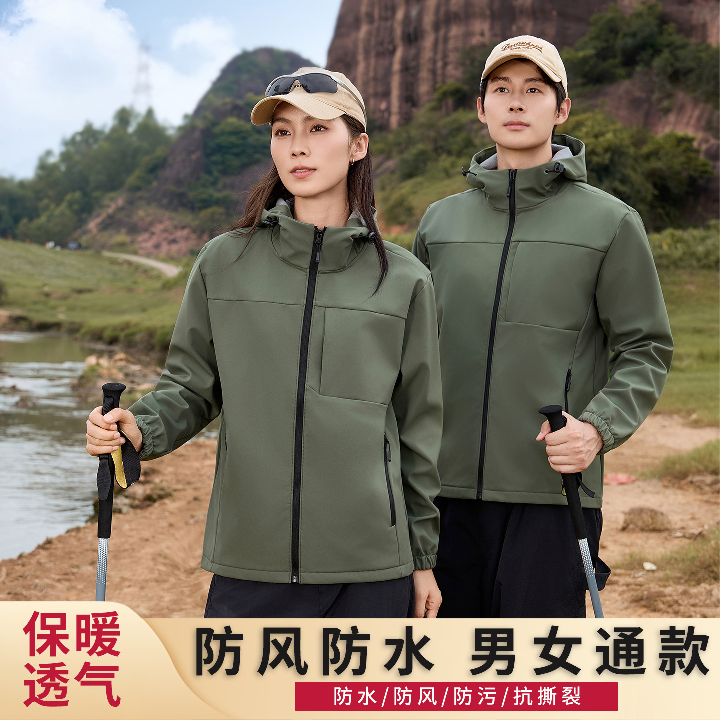 Graphene Soft Shell Jacket Waterproof and Windproof Jacket Group Work Clothes Custom Logo Mountaineering Jacket into Xizang