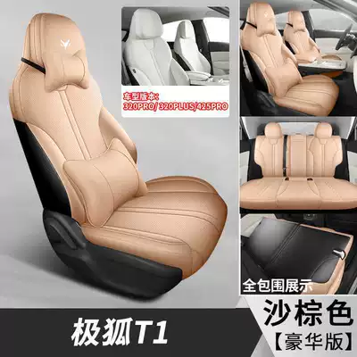 leather seat cover designed for the | Modelə uyğun (Original) oturacaq örtükləri - sand-brown-luxury-edition-one-piece-headboard-note-the-model-year