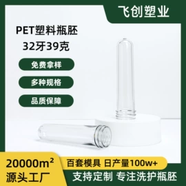 塑料瓶、壶;管胚;化妆品包装