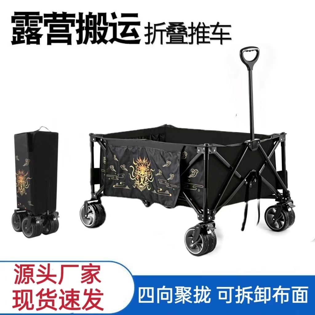 Fishing Cart for Black Pit Fishing, Small Hand-Pulled Cart, Foldable with Four Sides Collapsible, Portable Camping and Market Cart