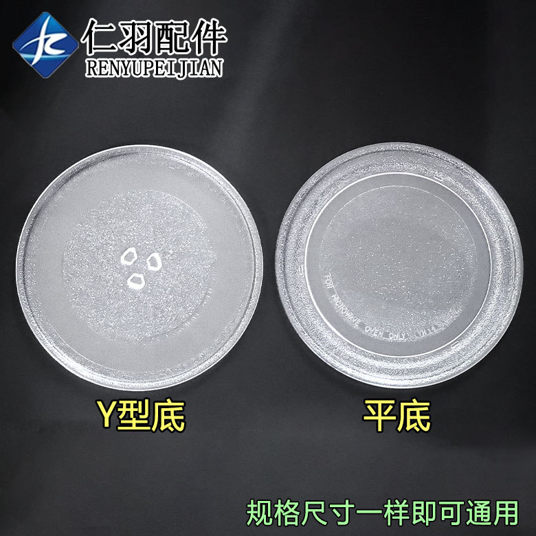 Suitable for Midea M1-L213B/211A/213C Microwave Oven Glass Turntable Flats Bottom 25.5cm Accessories New Style Suitable for Midea M1-L213B/211A/213C Microwave Oven Glass Turntable Flats Bottom 25.5cm Accessories New Style