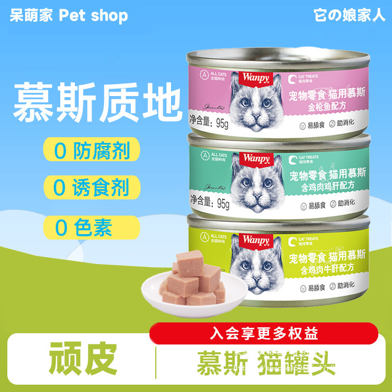 Cat Canned Mousse Snacks, Non-Main Food Wet Cat Food, Weight Gain and Nutrition, 24 Cans, Whole Box, 95g, for Cats Cat Canned Mousse Snacks, Non-Main Food Wet Cat Food, Weight Gain and Nutrition, 24 Cans, Whole Box, 95g, for Cats