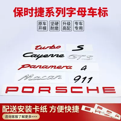 Car logo, Turbo emblem, Cayenne GTS emblem