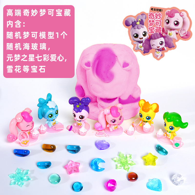 Wonderful Dream Archaeological Excavation Children's Toy Labu Dinosaur Fossil Boys and Girls Treasure Hunting Gem Blind Box