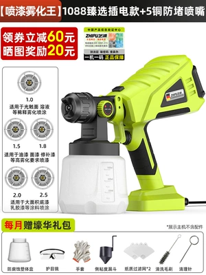 Sheet Metal Spray Repair | High Atomization Wholesale - spray-paint-atomization-king-1088-premium-plug-in-model-5-anti-blocking-copper-nozzles-monthly-haohua-gift-pack