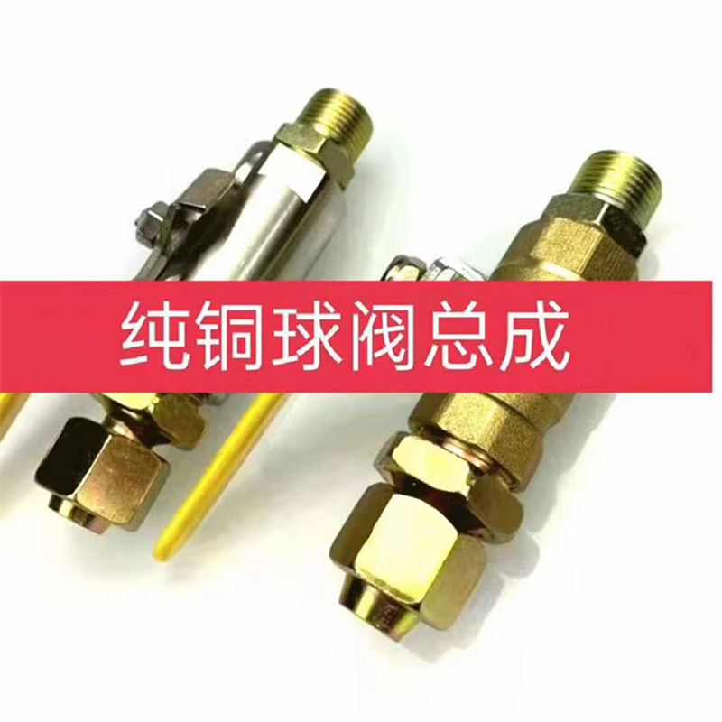 货车纯铜断气开关总成气管连接不锈钢直通阀门刹车管挂车阀门